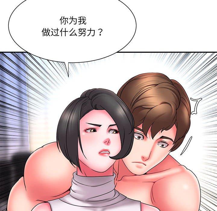 被抛弃的男人 - 第16话76.jpg,被抛弃的男人 - 第16话76,被抛弃的男人 - 第16话
