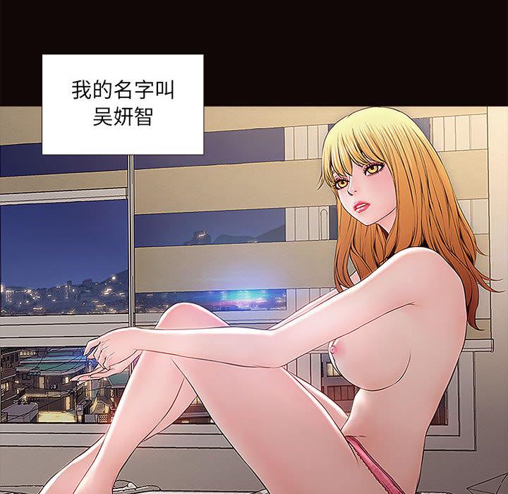 网红吴妍智 - 第1话6.jpg,网红吴妍智 - 第1话6,网红吴妍智 - 第1话