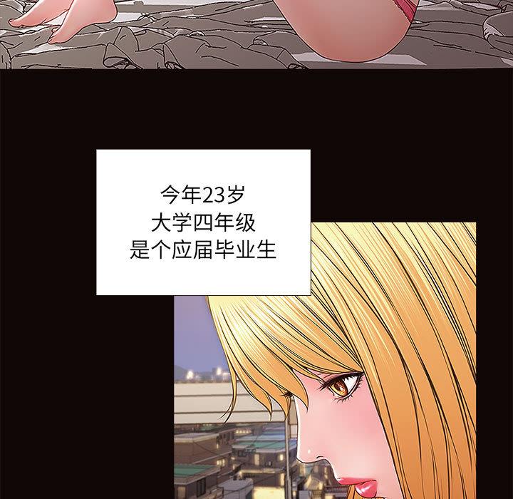 网红吴妍智 - 第1话7.jpg,网红吴妍智 - 第1话7,网红吴妍智 - 第1话
