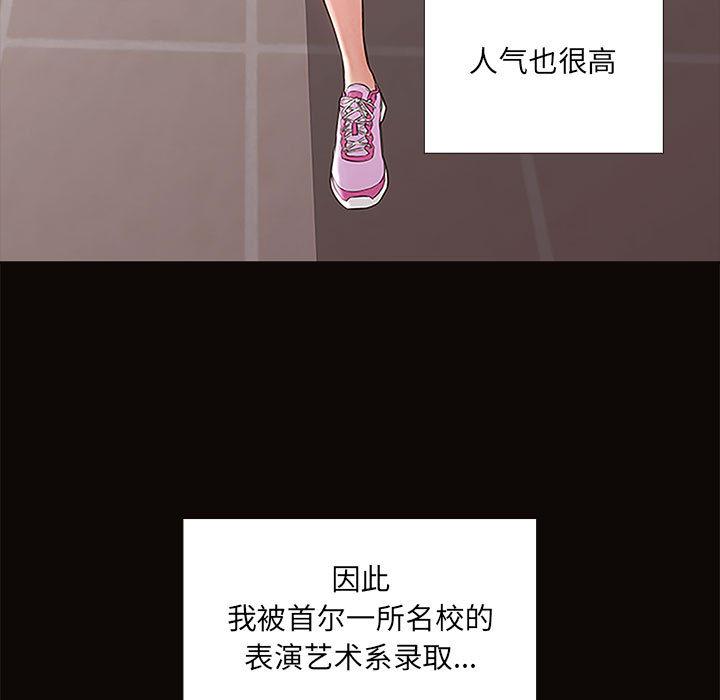 网红吴妍智-第1章-图片11