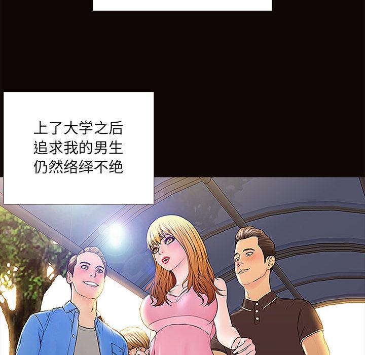 网红吴妍智 - 第1话12.jpg,网红吴妍智 - 第1话12,网红吴妍智 - 第1话