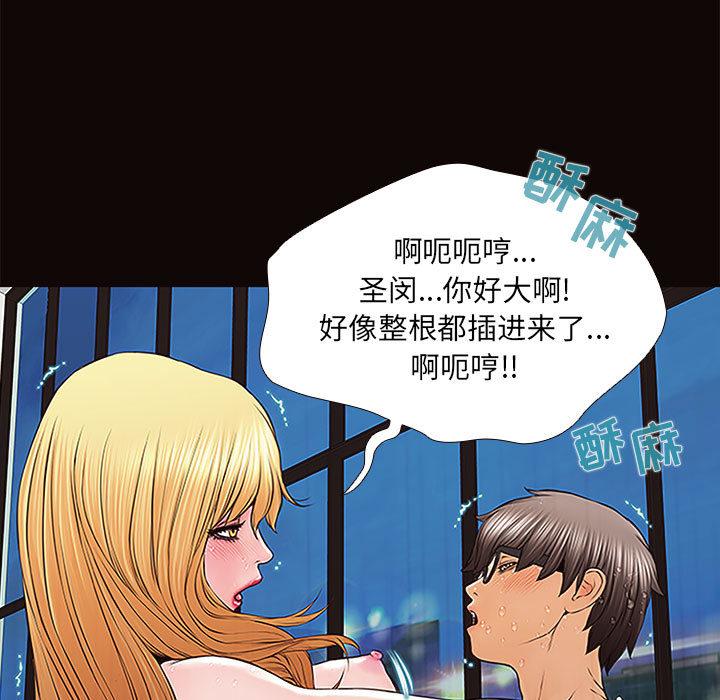 网红吴妍智第1话