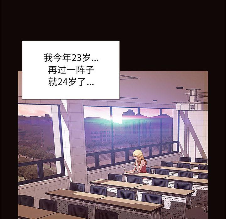 网红吴妍智 - 第1话34.jpg,网红吴妍智 - 第1话34,网红吴妍智 - 第1话