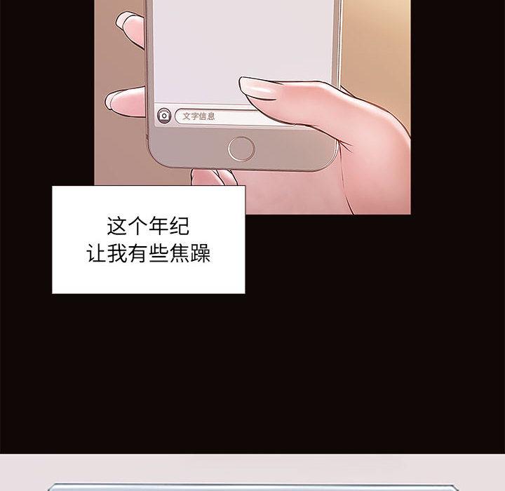 网红吴妍智-第1章-图片38