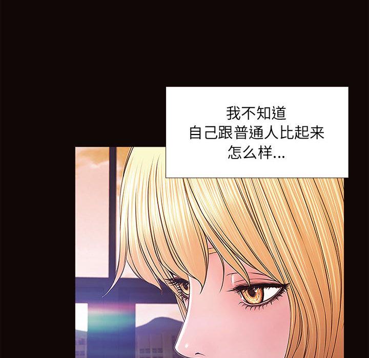 网红吴妍智 - 第1话40.jpg,网红吴妍智 - 第1话40,网红吴妍智 - 第1话