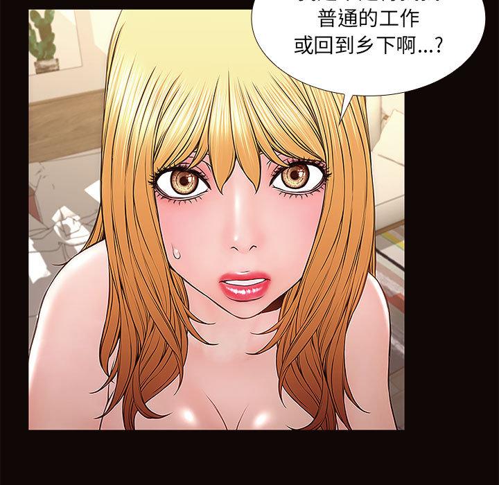 网红吴妍智 - 第1话55.jpg,网红吴妍智 - 第1话55,网红吴妍智 - 第1话