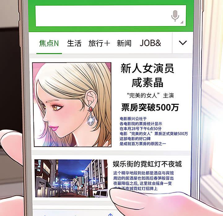 网红吴妍智 - 第1话66.jpg,网红吴妍智 - 第1话66,网红吴妍智 - 第1话
