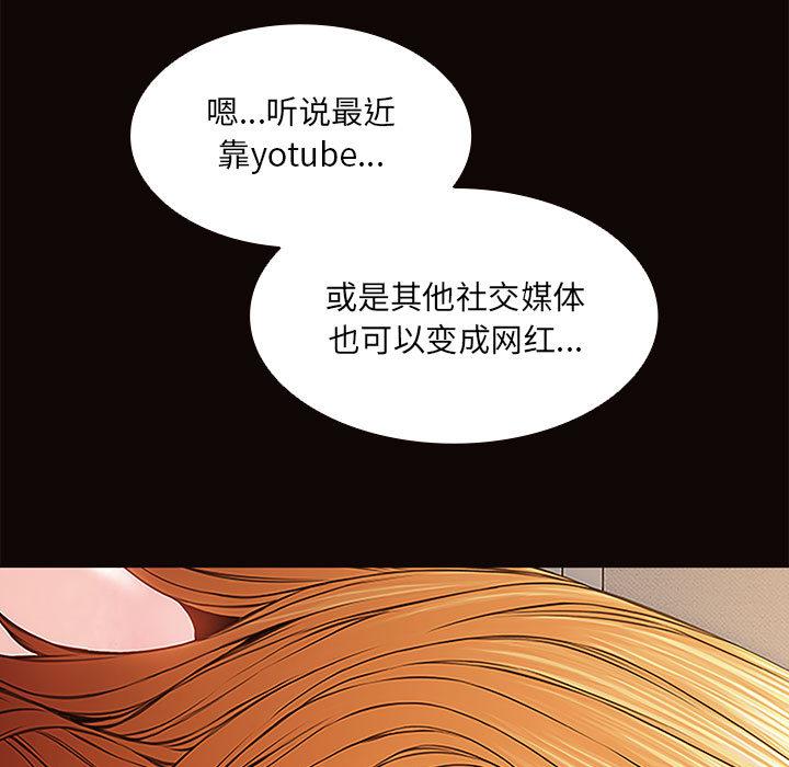 网红吴妍智 - 第1话77.jpg,网红吴妍智 - 第1话77,网红吴妍智 - 第1话