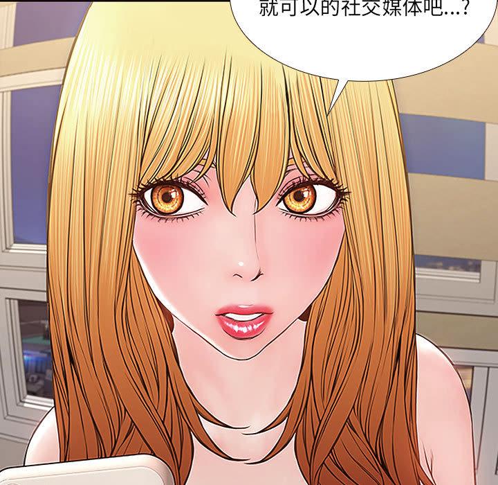 网红吴妍智 - 第1话83.jpg,网红吴妍智 - 第1话83,网红吴妍智 - 第1话
