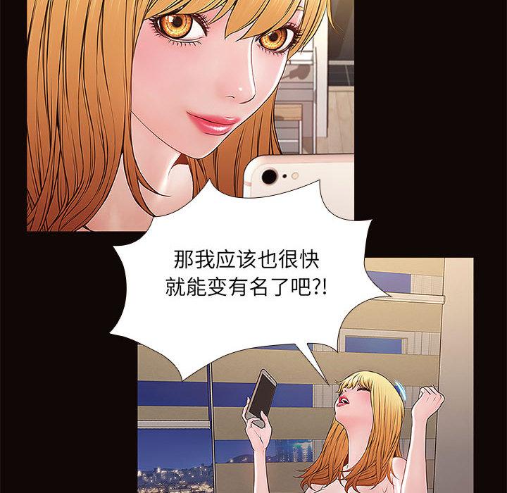 网红吴妍智 - 第1话92.jpg,网红吴妍智 - 第1话92,网红吴妍智 - 第1话