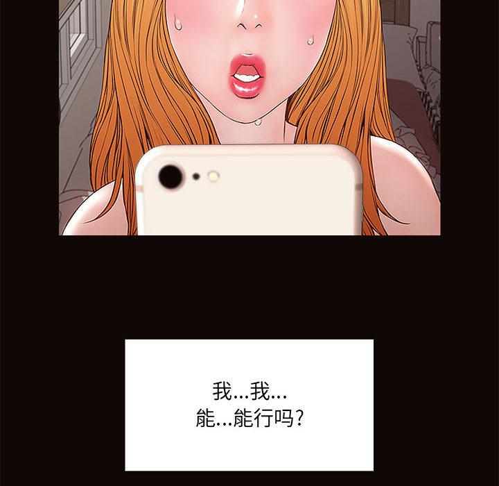 网红吴妍智第1话