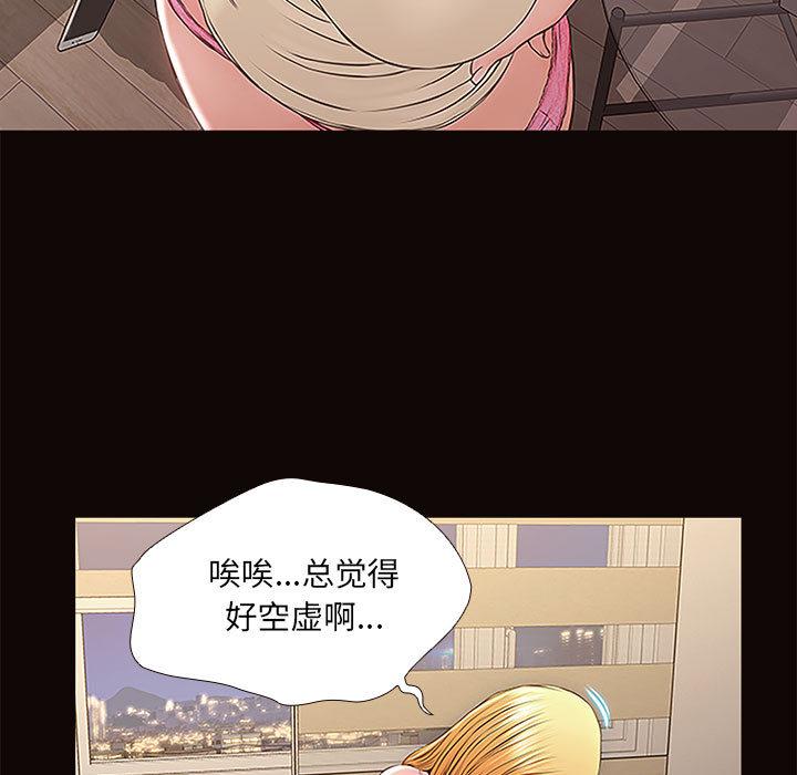 网红吴妍智 - 第1话125.jpg,网红吴妍智 - 第1话125,网红吴妍智 - 第1话