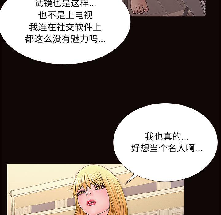 网红吴妍智 - 第1话127.jpg,网红吴妍智 - 第1话127,网红吴妍智 - 第1话