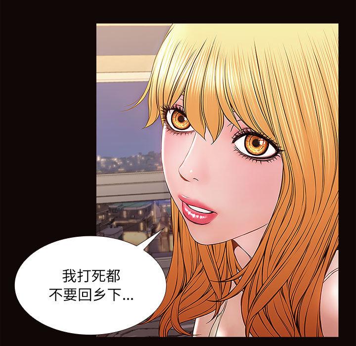 网红吴妍智第1话