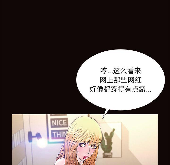 网红吴妍智第1话
