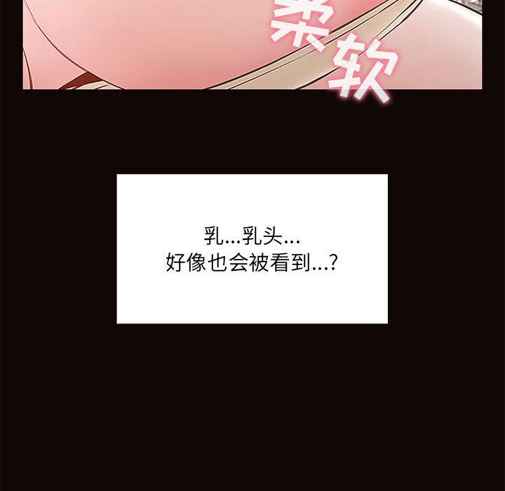 网红吴妍智 - 第1话140.jpg,网红吴妍智 - 第1话140,网红吴妍智 - 第1话