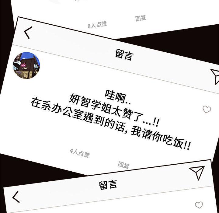 网红吴妍智 - 第1话156.jpg,网红吴妍智 - 第1话156,网红吴妍智 - 第1话