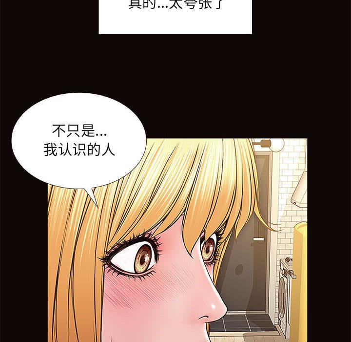 网红吴妍智 - 第1话158.jpg,网红吴妍智 - 第1话158,网红吴妍智 - 第1话