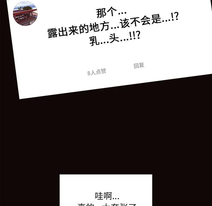 网红吴妍智 - 第1话157.jpg,网红吴妍智 - 第1话157,网红吴妍智 - 第1话