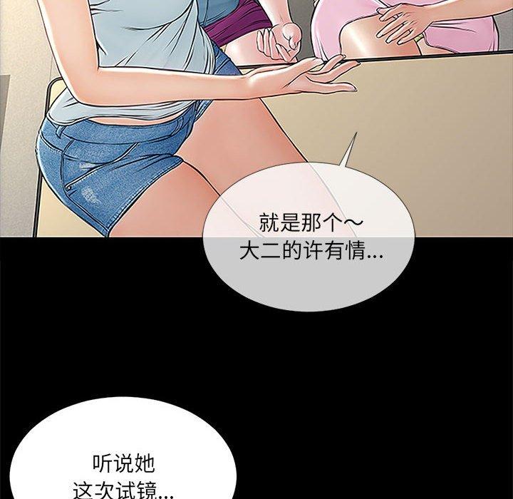 网红吴妍智第4话