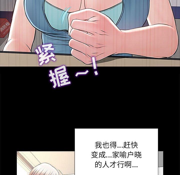网红吴妍智第4话