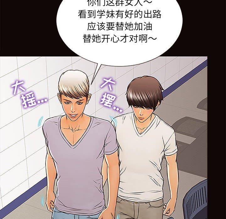 网红吴妍智第4话