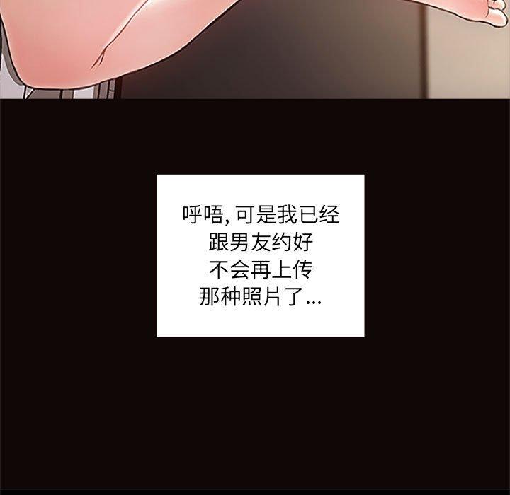 网红吴妍智第4话
