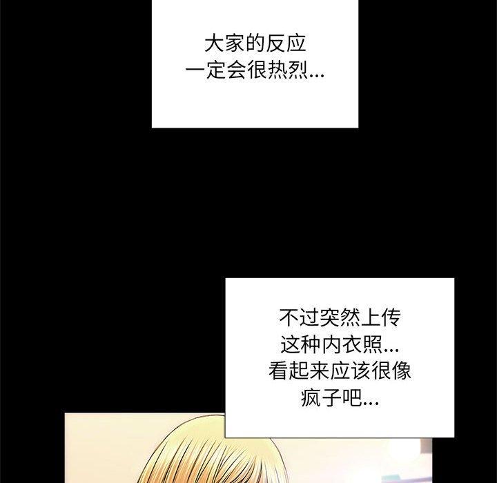 网红吴妍智第4话