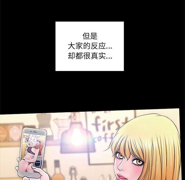 网红吴妍智第4话