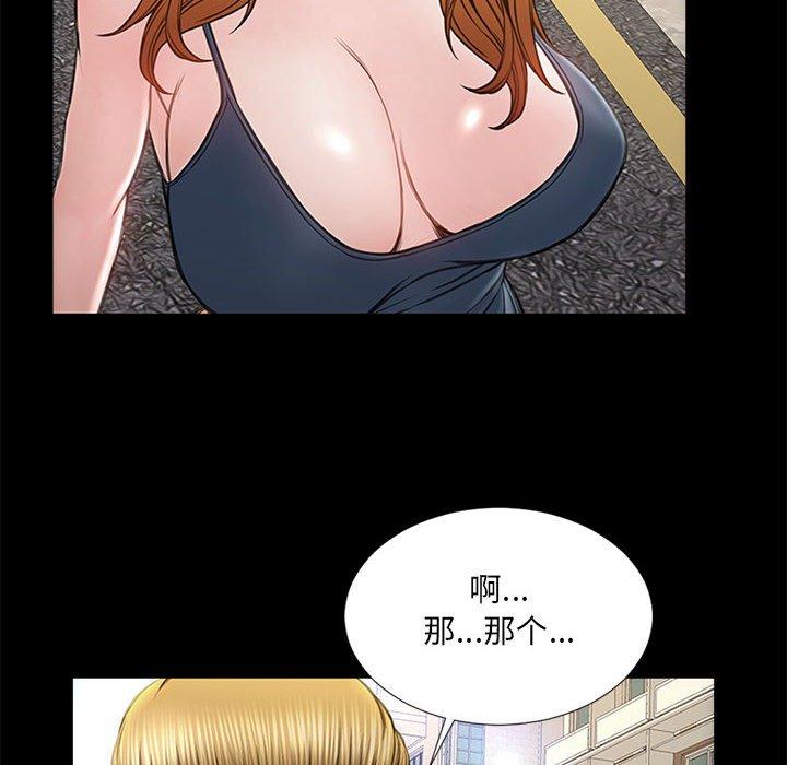 网红吴妍智第5话