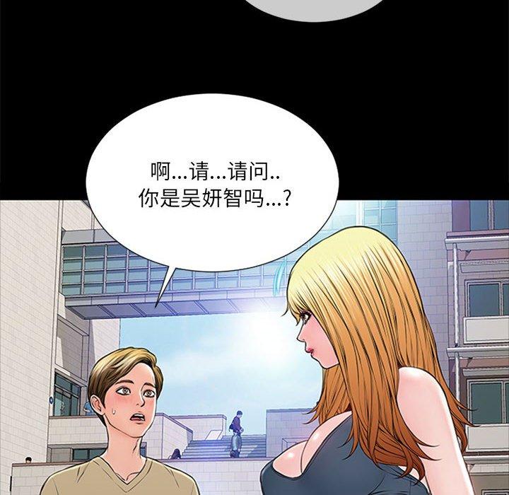网红吴妍智第5话