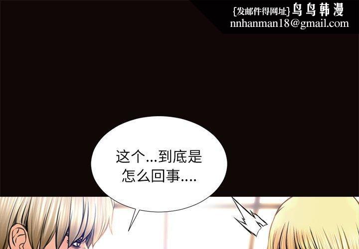 网红吴妍智第8话