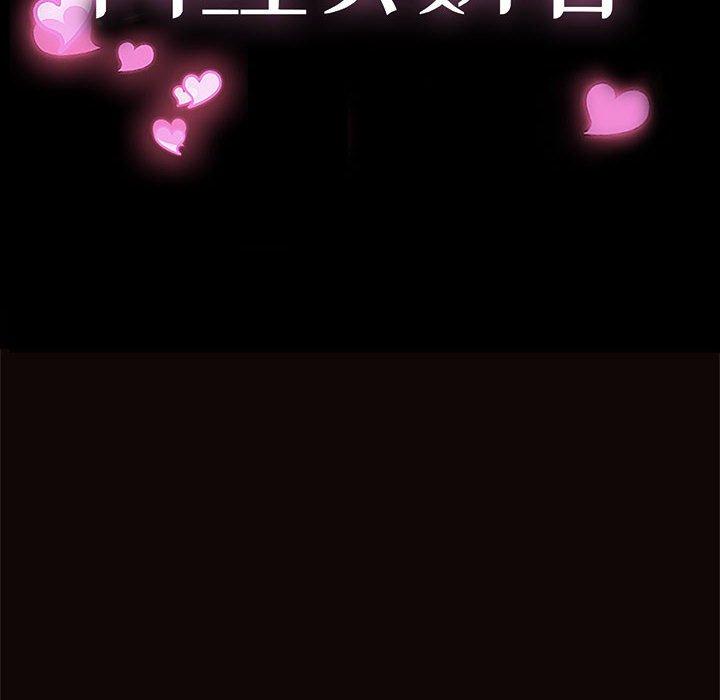 网红吴妍智第8话