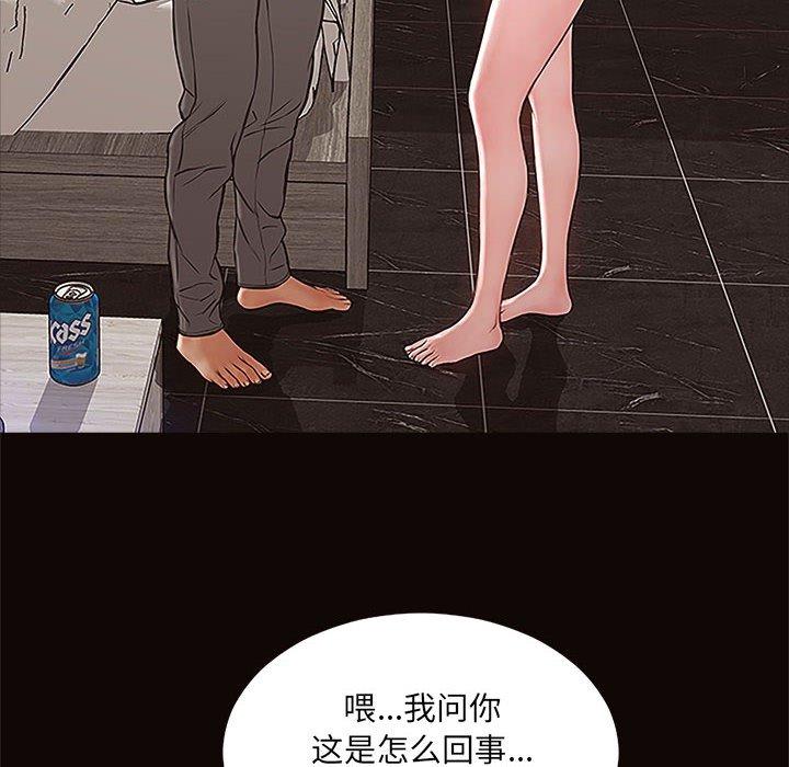 网红吴妍智第8话