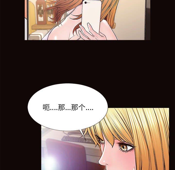 网红吴妍智第8话