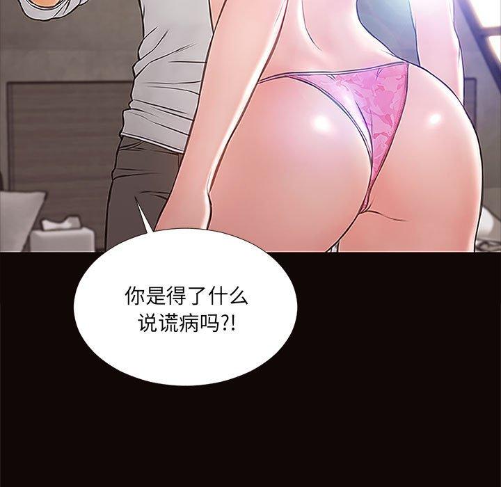 网红吴妍智第8话