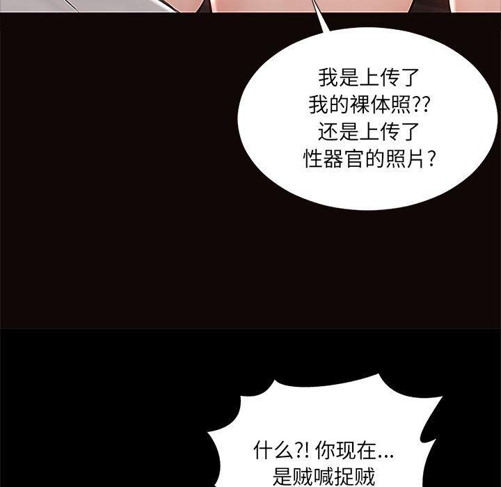 网红吴妍智第8话
