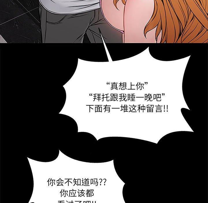 网红吴妍智第8话