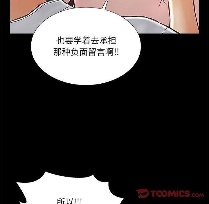 网红吴妍智第8话