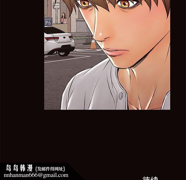网红吴妍智第8话