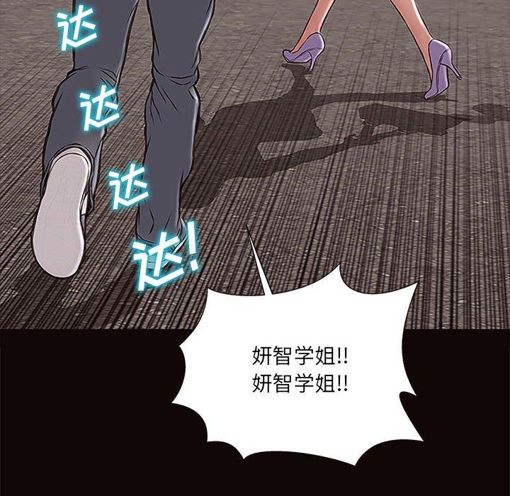 网红吴妍智第9话