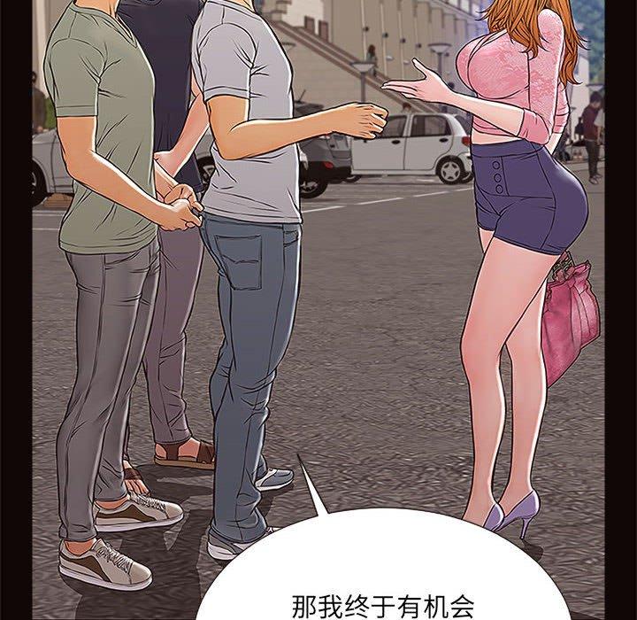 网红吴妍智第9话
