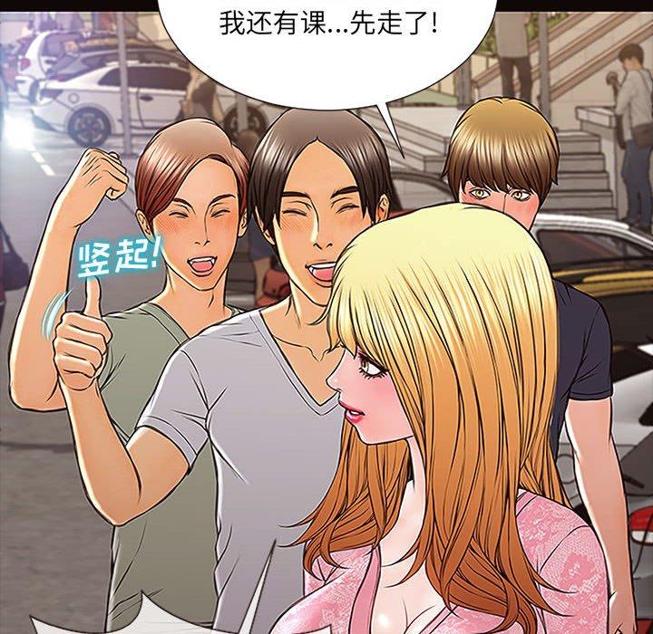网红吴妍智第9话