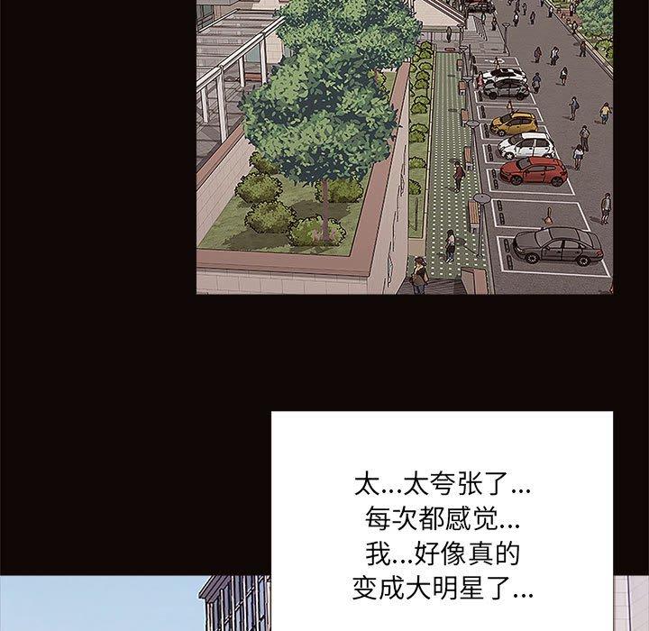 网红吴妍智第9话