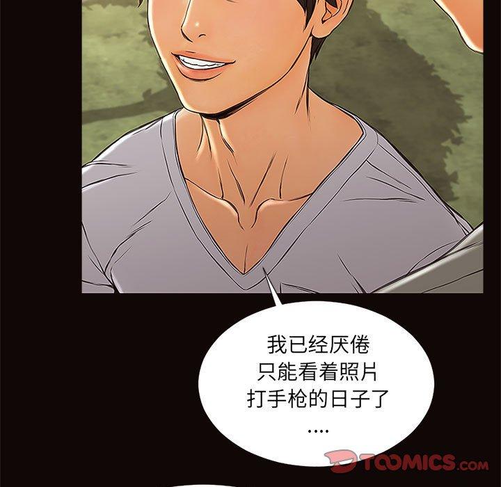 网红吴妍智第9话
