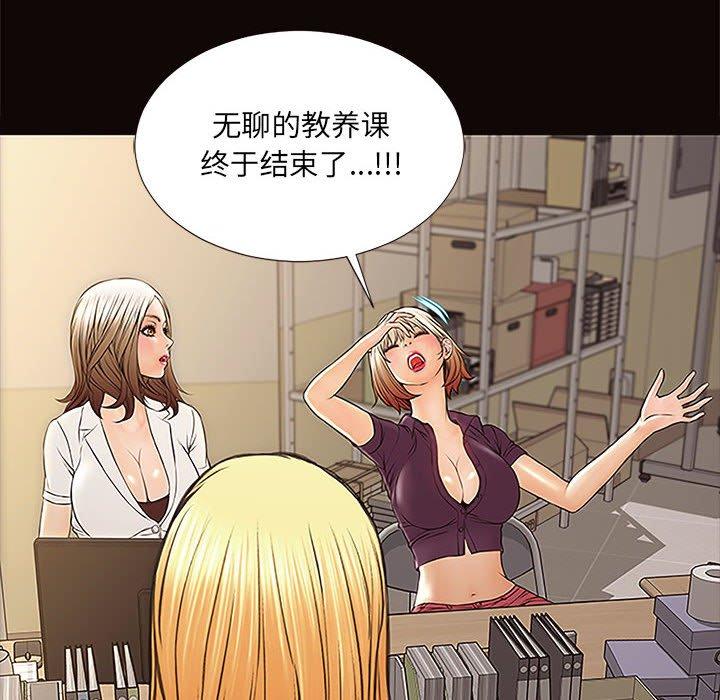 网红吴妍智第9话
