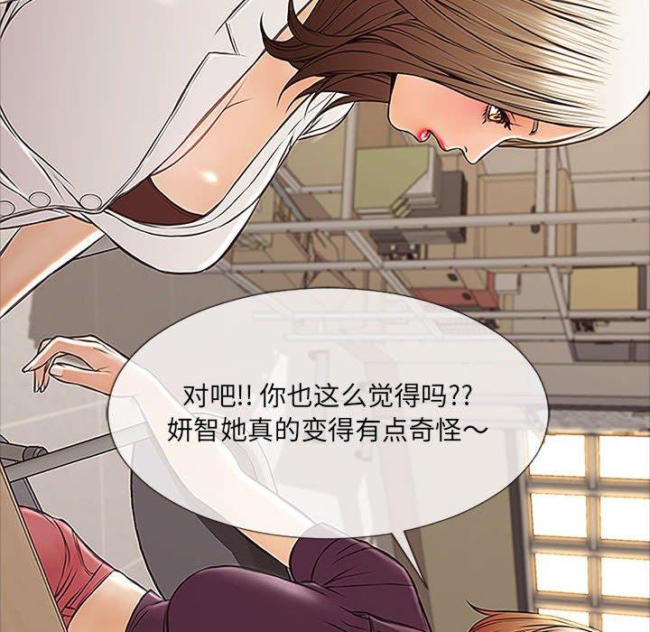 网红吴妍智第9话