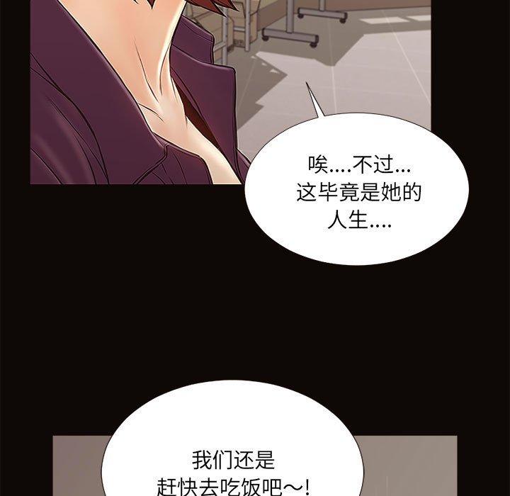 网红吴妍智第9话