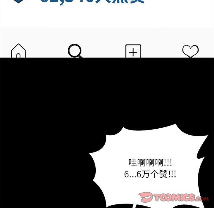 网红吴妍智第10话