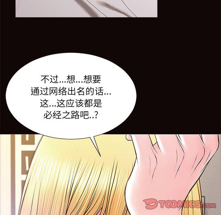 网红吴妍智第10话